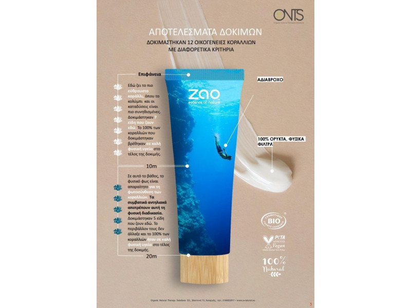 Zao Organic Skin Intuitive Moisturising Face Sunscreen SPF 50