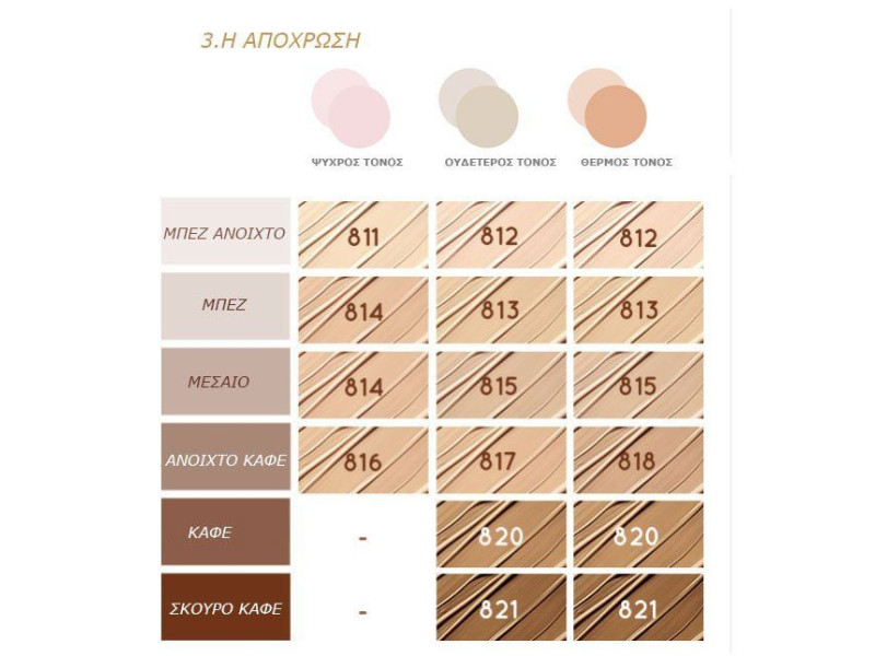 Zao Organic Silk Foundation - Refill