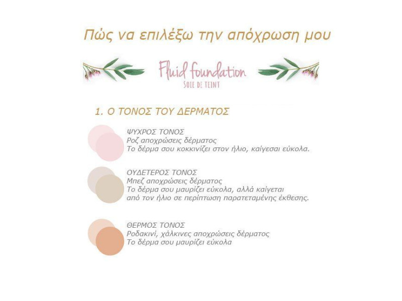 Zao Organic Silk Foundation - Refill